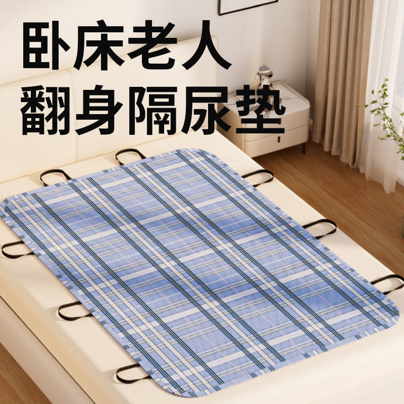鸿福祥卧床老人隔尿垫瘫痪家用翻身辅助器成人移位垫可水洗