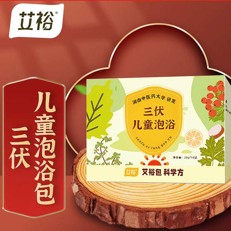 艾裕三伏泡澡包药浴儿童泡浴包