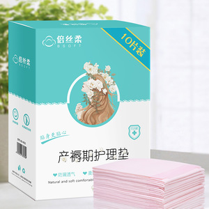 倍丝柔产褥期护理垫10片孕妇一次性成人看护垫婴儿宝宝两用尿不湿