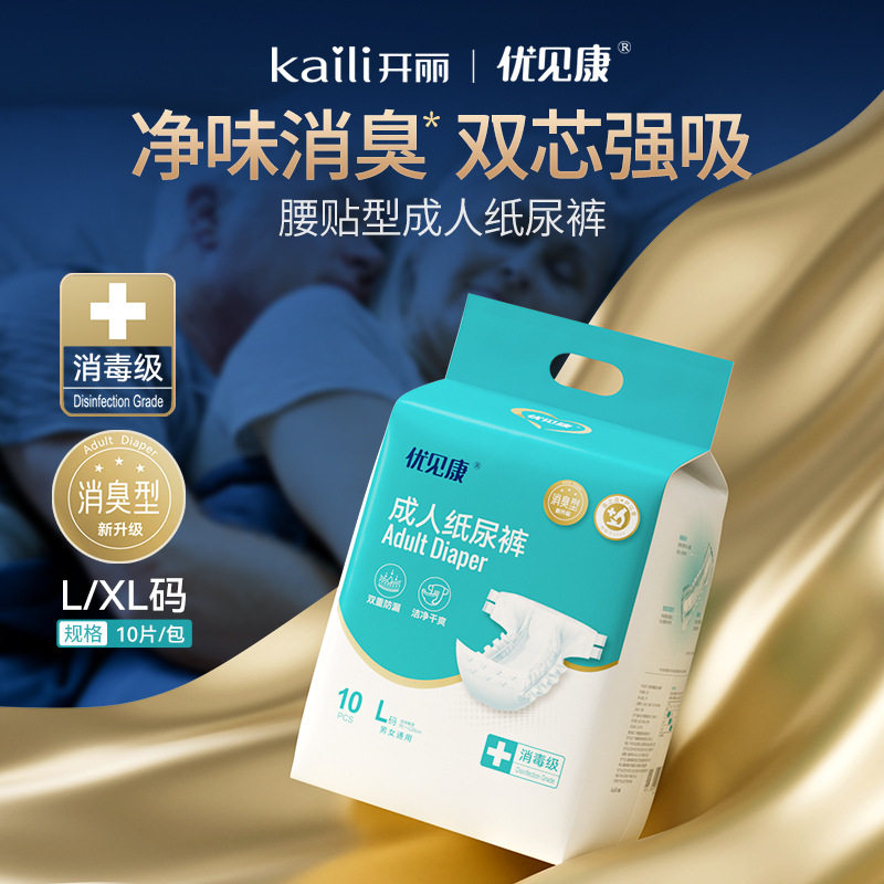 优见康消毒级消臭成人纸尿裤大码L码老年人尿不湿产妇尿裤尿片