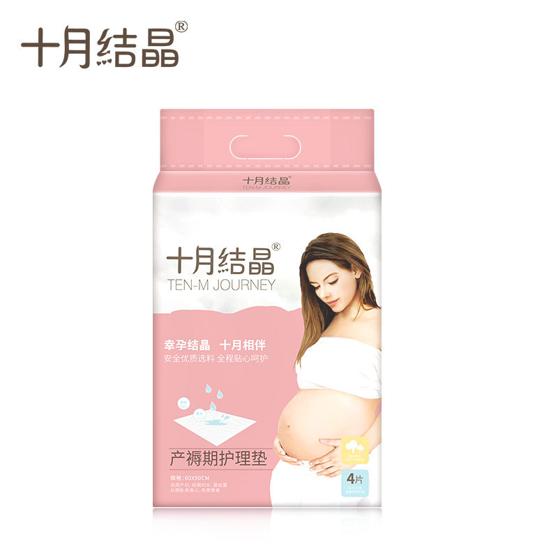十月结晶孕产妇成人床垫4片产褥期护理垫隔尿垫男女尿不湿6090