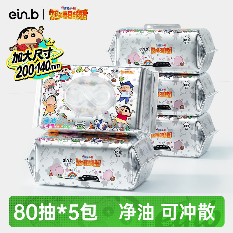 怡恩贝可冲散湿厕纸婴幼儿孕妇