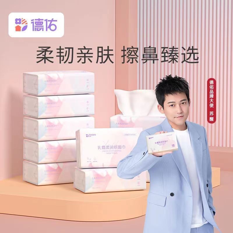 婴儿乳霜纸Deeyeo/德佑