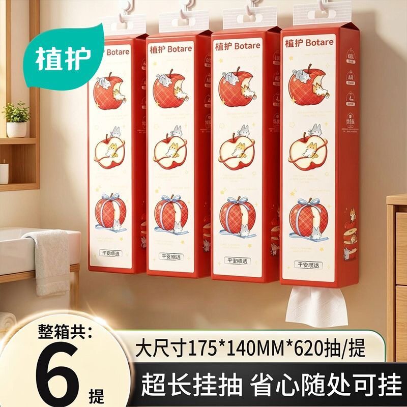 植护悬挂式抽纸6提整箱家用纸巾加长挂抽式面巾纸