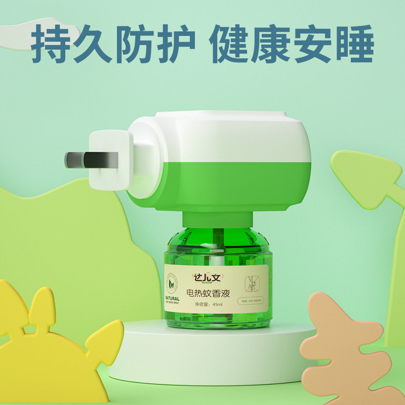 达儿文电热蚊香液家用补充套装婴儿童孕妇驱蚊无味宝宝专用防蚊水