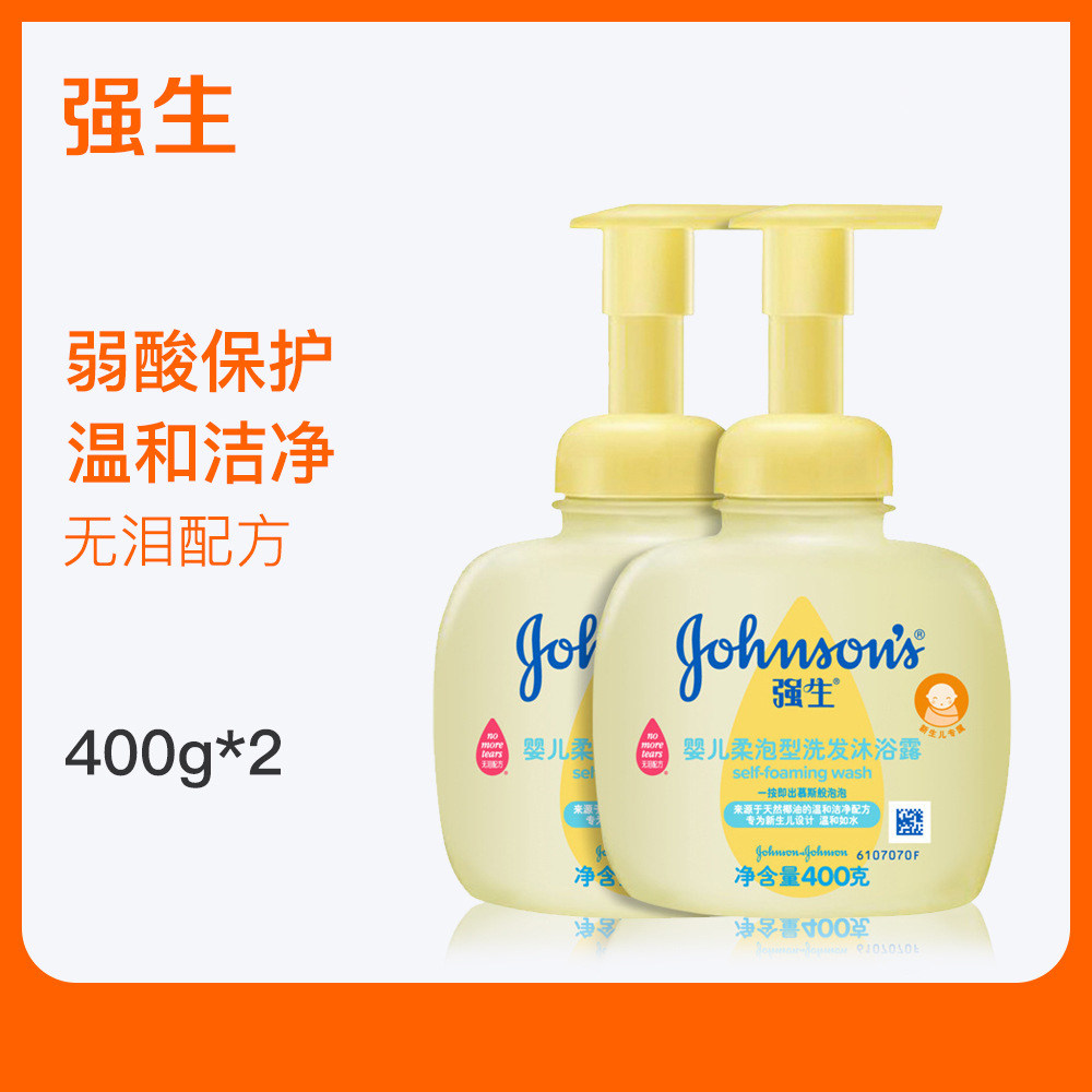 强生婴儿童柔泡洗发沐浴露400ml*2瓶男女宝宝2合1新生天然水嫩