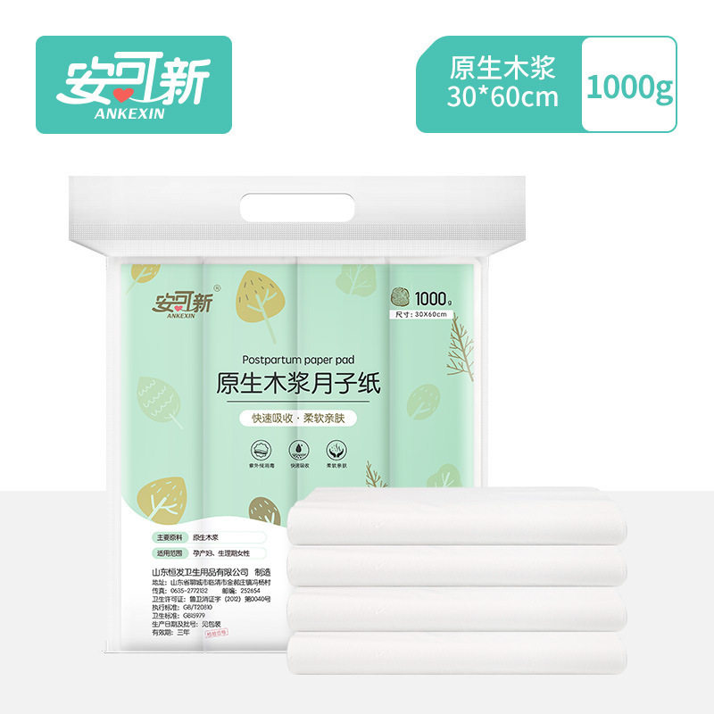 安可新产妇专用刀纸恶露卫生