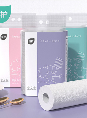 植护厨房用纸2提装4卷厨房纸巾吸水吸油纸卷筒纸厨房压花卷纸
