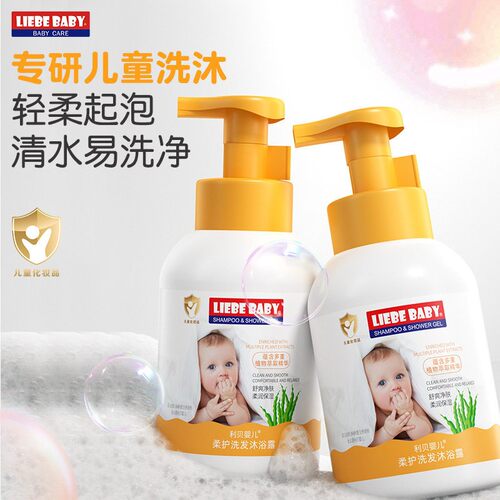 利贝婴儿牛奶精华洗发沐浴露