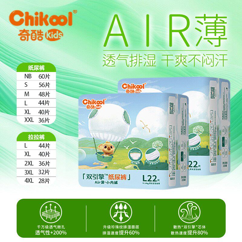 奇酷air薄纸尿裤宝宝拉拉裤