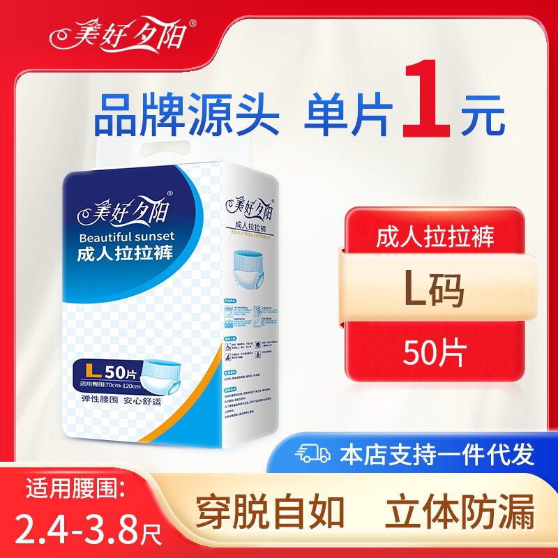 老来福美好夕阳男女通用拉拉裤