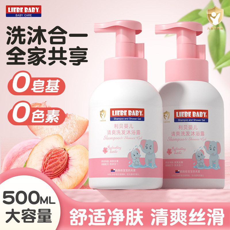 利贝婴儿桃叶洗护用品二合一滋润护肤新生儿宝宝儿童洗发水沐浴露