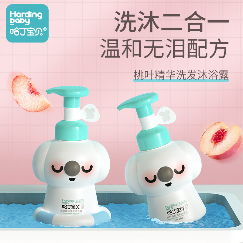 哈丁贝桃叶精华婴儿童洗发水沐浴露二合一沐浴乳大容量