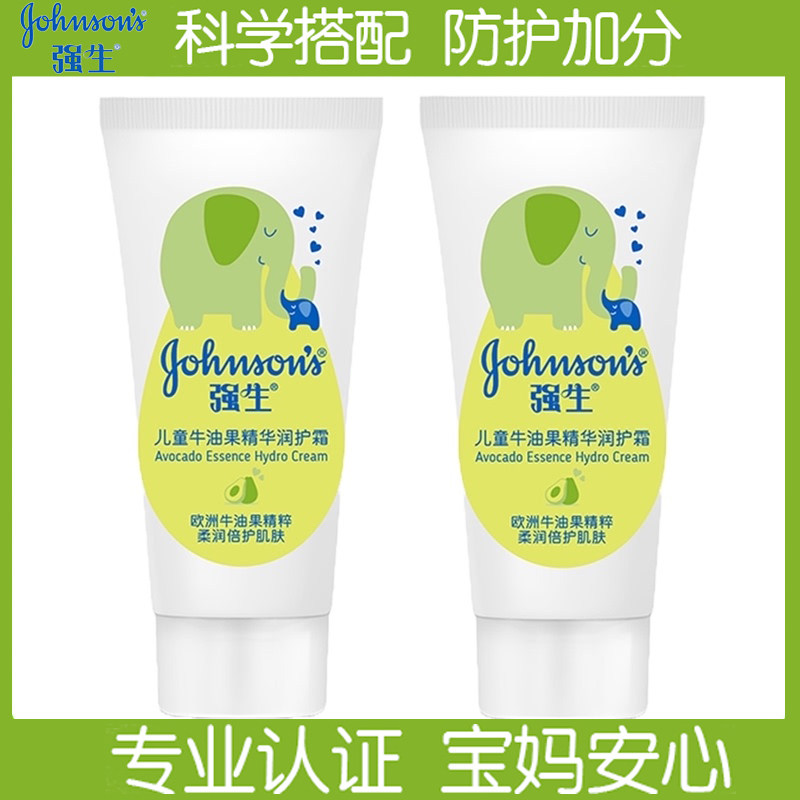 强生婴儿牛油果润肤霜15g×2支护肤非卖品日期2024年4月介意勿拍