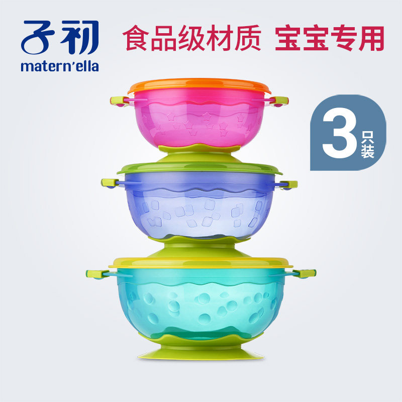子初防滑吸盘碗方便携带宝宝餐具