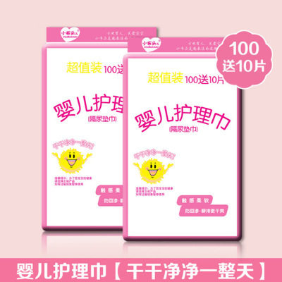 小布头儿婴儿隔尿垫巾一次性隔尿隔屎巾防水垫男女宝宝母婴110片,婴童尿裤,隔尿垫巾,淘宝优惠券,粉丝福利购,淘宝优惠卷