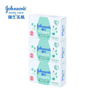 强生婴儿牛奶皂125g*3块男女宝宝儿童洗手洗脸沐浴洗澡香皂护肤