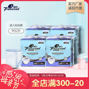 奇酷强臣成人拉拉裤老年ML号32片大码内裤型纸尿裤尿不湿孕妇男女