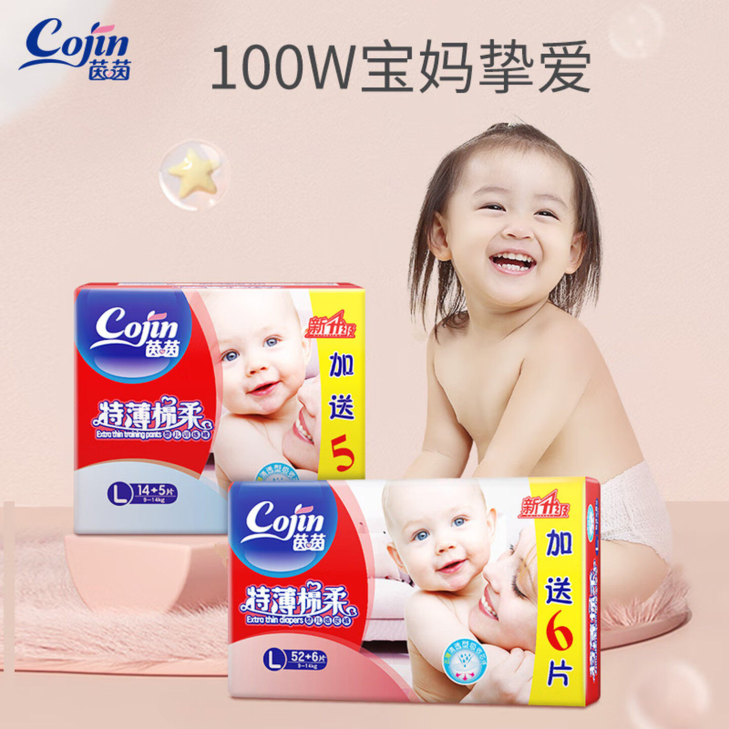 茵茵特薄棉柔婴儿纸尿裤新生儿男女宝宝超薄透气尿不湿