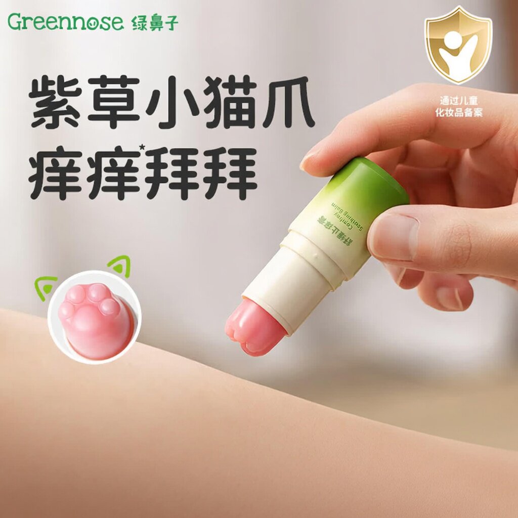 绿鼻子紫草护肤油专用婴儿
