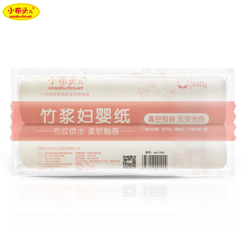 小布头儿竹浆妇婴卫生纸孕产妇产后月子纸恶露产房刀纸真空装用品,孕妇装/孕产妇用品/营养,其它,淘宝优惠券,粉丝福利购,淘宝优惠卷
