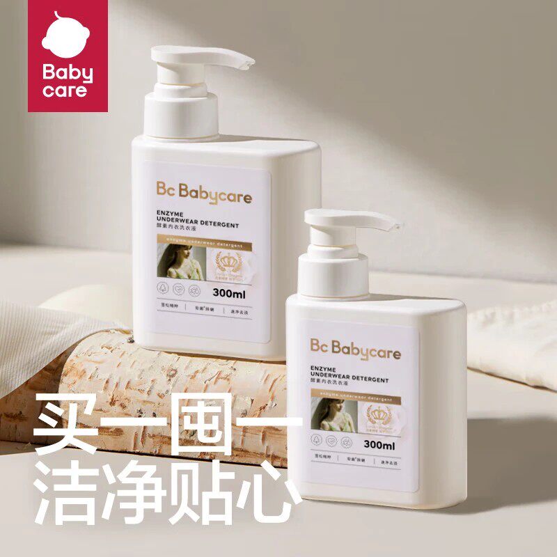 babycare除菌酵素内衣洗衣液