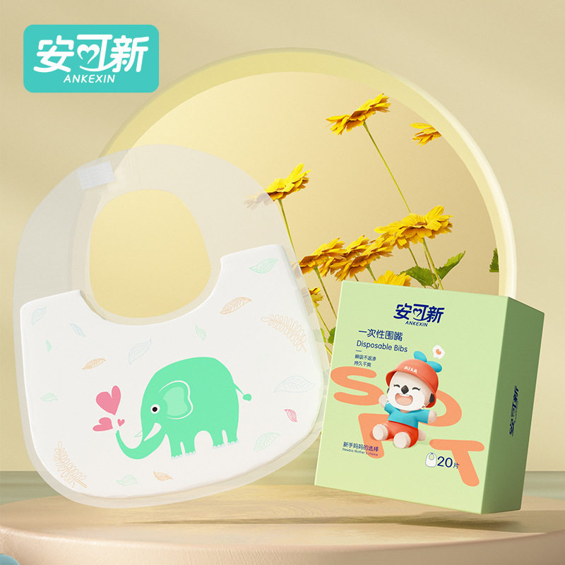 安可新婴幼儿一次性围嘴U型带魔术贴口水巾防水围兜独立包装