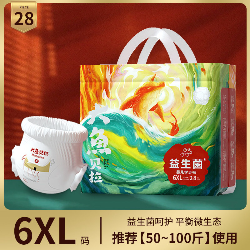 大鱼贝拉拉拉裤益生菌