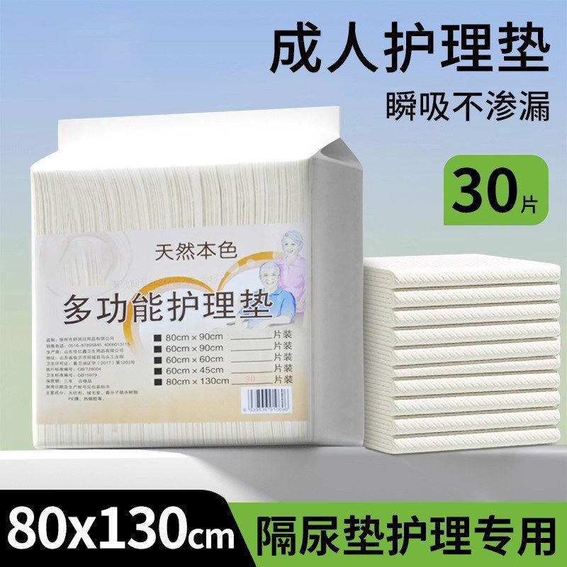 康之福成人护理垫加大码老人用尿不湿隔尿垫老年纸尿垫一次性垫子