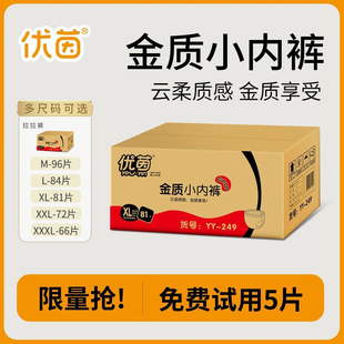 优茵超薄婴儿拉拉裤男女宝宝纸尿裤尿不湿学步裤尿不湿透气成长裤