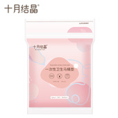 十月结晶一次性马桶垫产妇旅行黏贴坐垫纸孕产妇坐便套防水10片