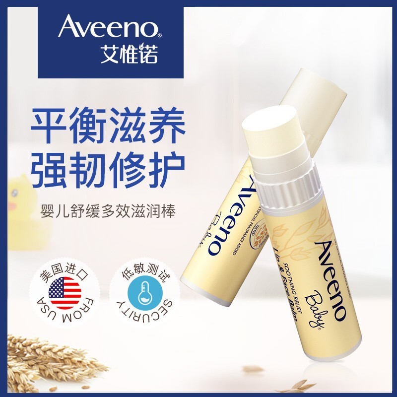 Aveeno艾惟诺婴儿唇膏润唇膏无香型儿童孕妇唇膏保湿舒缓柔嫩燕麦