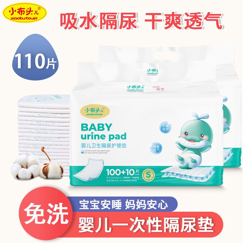 小布头婴儿纱布竹纤维可洗尿布初生新生儿宝宝专用纯棉尿片全棉冬