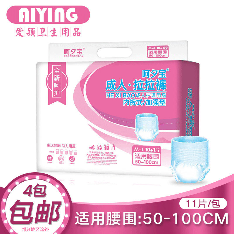 呵夕宝老年人片装内裤型纸尿裤