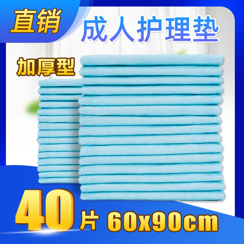 碧舒柔40片加厚尿不湿成人护理垫