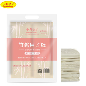 小布头儿竹浆月子纸孕产妇婴儿卫生纸产后恶露产房刀纸真装母婴