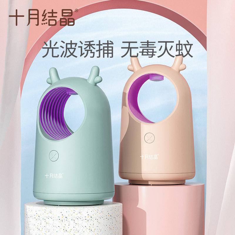 十月结晶灭蚊灯趣萌造型家用室内婴儿孕妇紫外线物理静音捕蚊灯