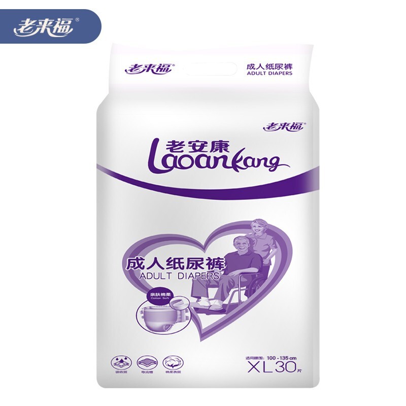老来福成人纸尿裤XL30片