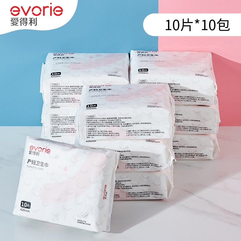 爱得利产妇卫生巾月子恶露专用产后妇婴两用巾纸孕妇产褥期,孕妇装/孕产妇用品/营养,产妇卫生巾,淘宝优惠券,粉丝福利购,淘宝优惠卷