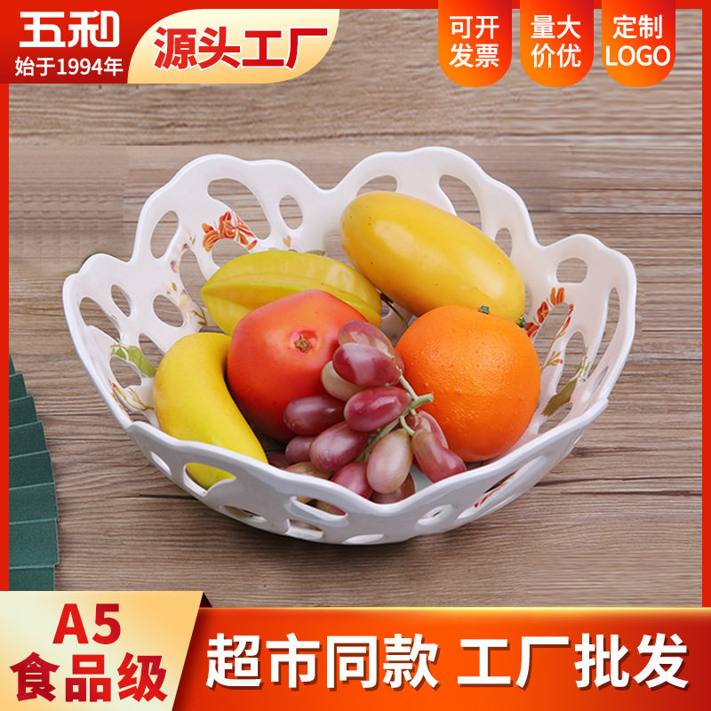五和食品级密胺树脂水果盘