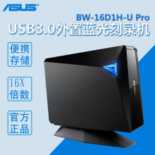 ASUS华硕BW-16D1H-U外置4K移动便携16X蓝光DVD刻录机CD光驱USB3.0