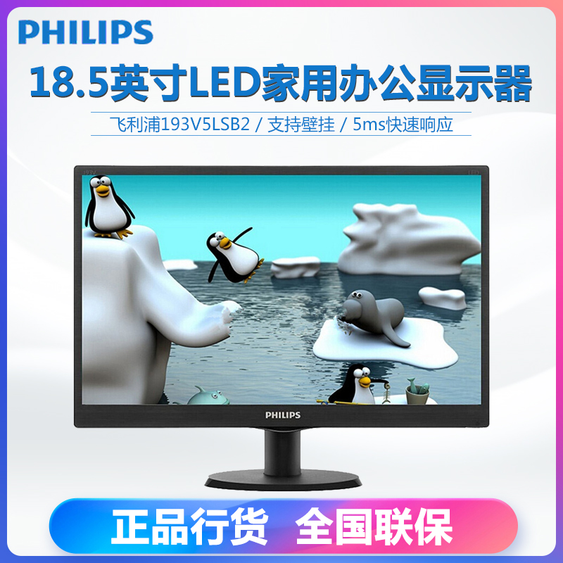 办公led电脑液晶显示器