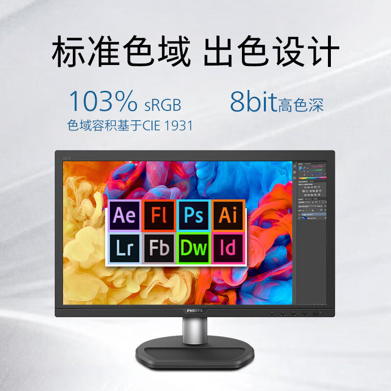 19.5英寸商用显示器屏