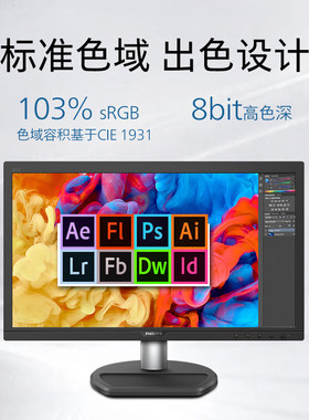 飞利浦201S8LHSB2 19.5英寸IPS台式机笔记本商用电脑液晶显示器屏