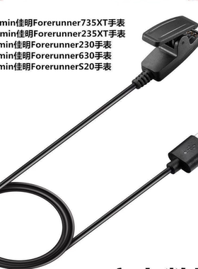 适用于235.630.735XT.S20.630.735XT.645手表充电器4针usb充电夹