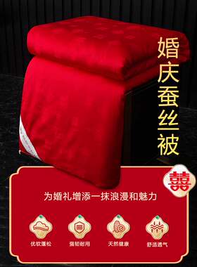 高端婚庆被金玉良缘系列100%纯手工黄金丝被桑蚕丝长丝被二合一