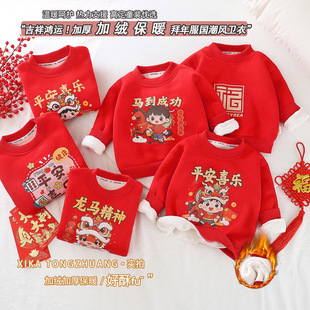 儿童拜年服卫衣红色加绒加厚保暖冬季中国风秋冬男童女童喜庆宝宝