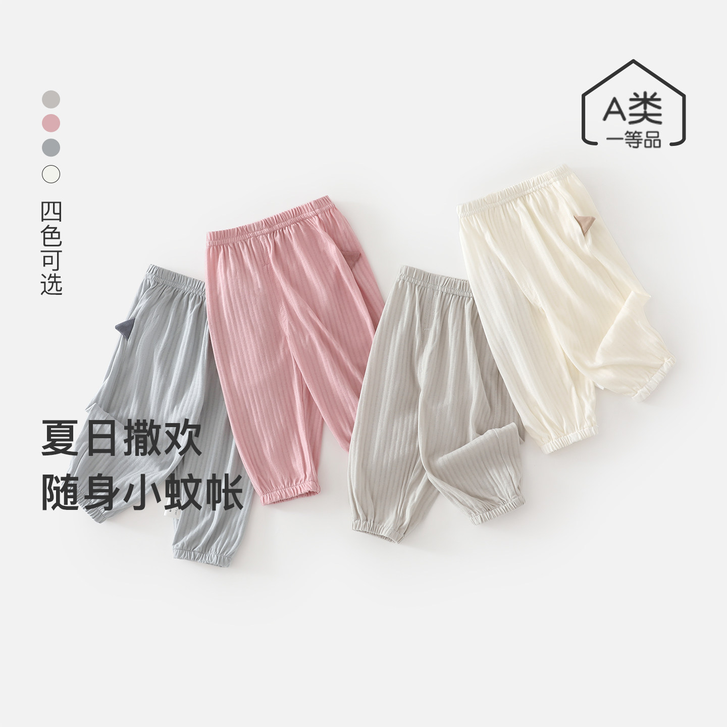 婴幼儿纯棉防蚊裤夏季薄款宽松透气休闲裤子男女宝宝居家空调长裤