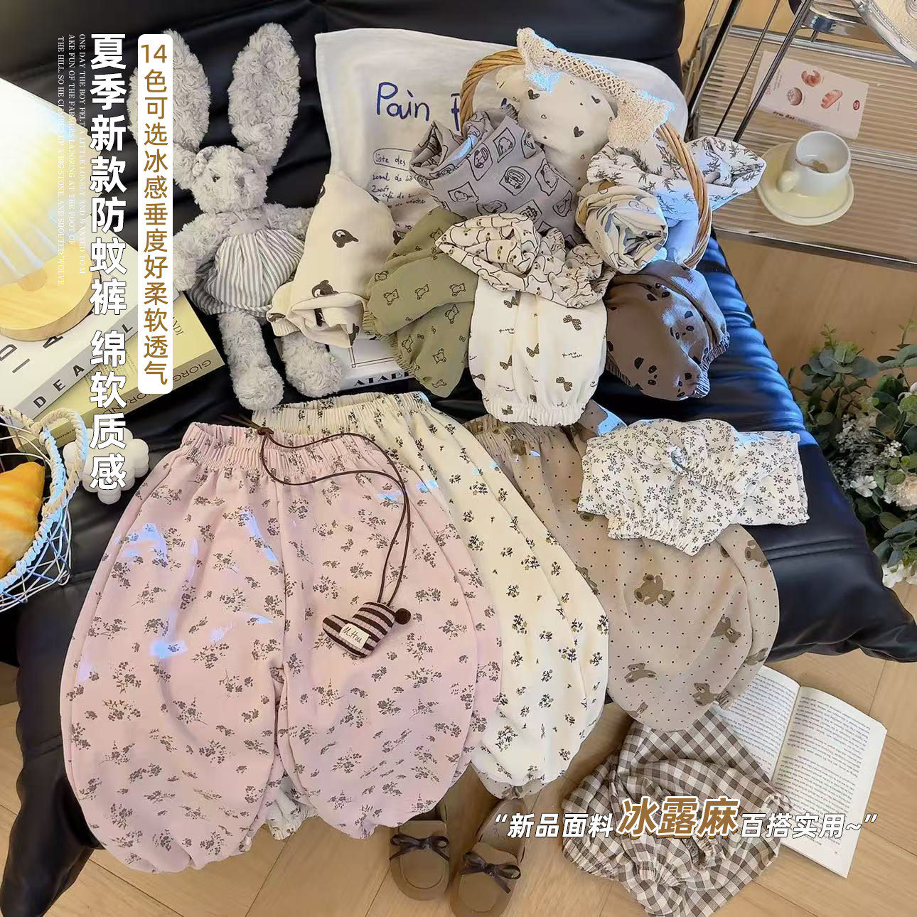 儿童夏季防蚊裤薄款透气百搭男童女童宝宝长裤韩版休闲裤凉感裤子