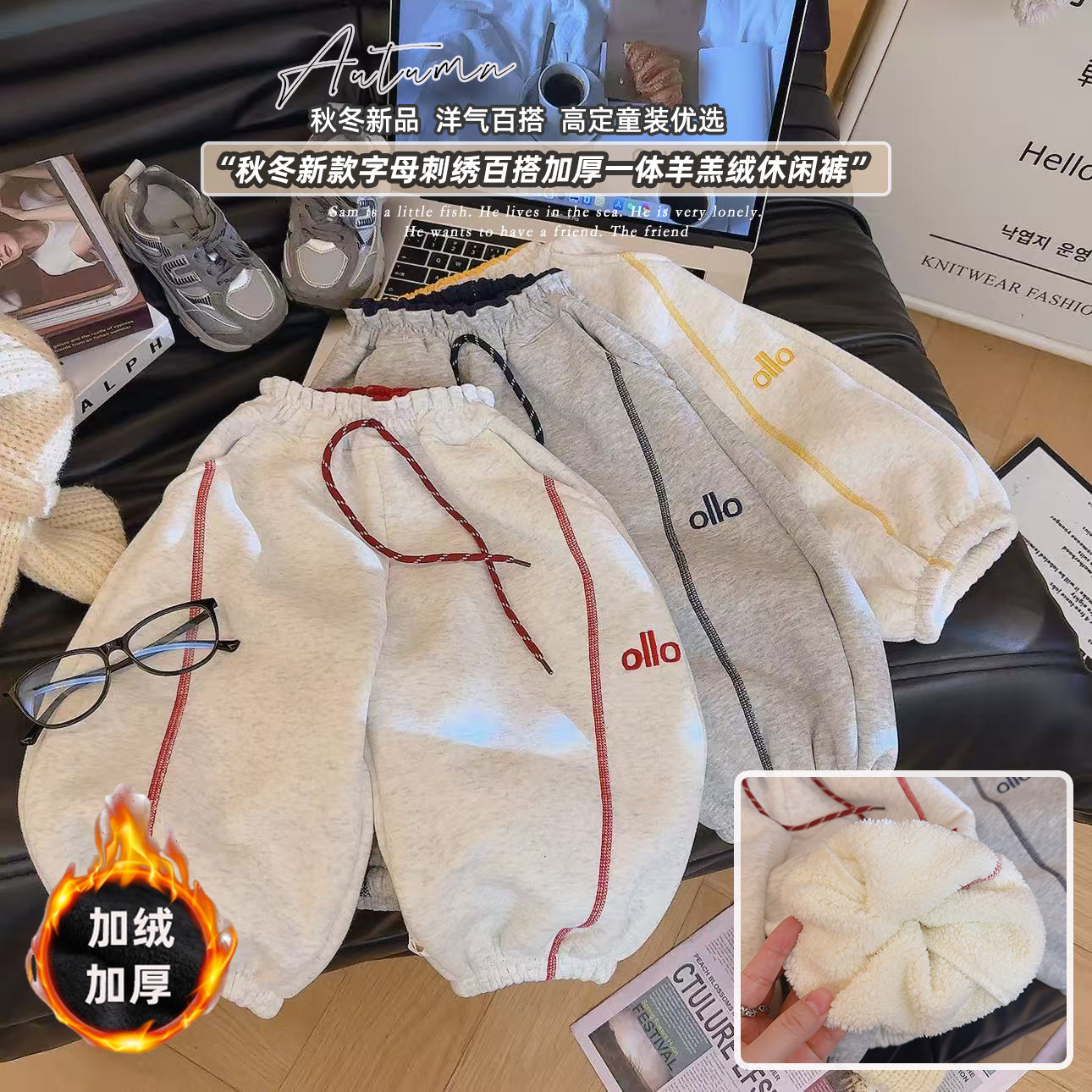儿童休闲裤加绒加厚秋冬长绒裤儿童卫裤新款休闲洋气运动裤百搭潮